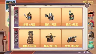 Скриншот 5 к игре 三国阵