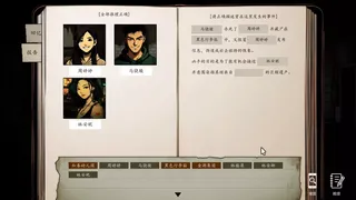 Скриншот 6 к игре 深渊档案 Abyss Archives