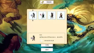 Скриншот 5 к игре 地狱之门