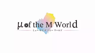 μ of the M World