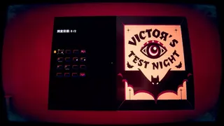 Скриншот 8 к игре ヴィクトルズ・テスト・ナイト　レーヴス