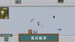 Скриншот 5 к игре 一分通学