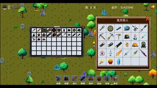 Скриншот 5 к игре 祖宗饶命