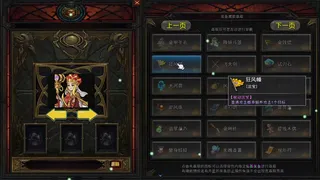Скриншот 5 к игре 攻上凌霄宝殿