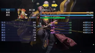 Скриншот 6 к игре 攻上凌霄宝殿