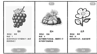 Скриншот 5 к игре 这个游戏