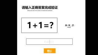 Скриншот 5 к игре 验证：请证明你是人类