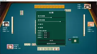 Скриншот 5 к игре 超能力麻将