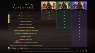 Три издания MMO-выживания Dune: Awakening доступны для предзаказа — Цены начинаются от 2990 рублей