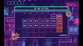 Скриншот 5 к игре 赛博拼好团！
