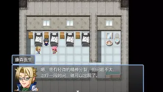 Скриншот 5 к игре 颠市健康中心