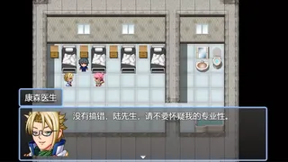 Скриншот 7 к игре 颠市健康中心