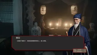 Скриншот 5 к игре 出马