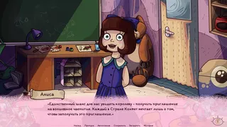 Скриншот 5 к игре Teaparty in Candyworld