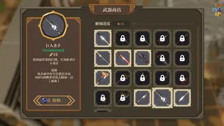 Скриншот 7 к игре 失乡骑士