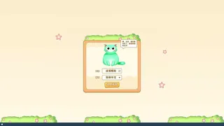 Скриншот 5 к игре 你的绿帽子