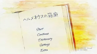 Скриншот 8 к игре The Garden of Hermeneus