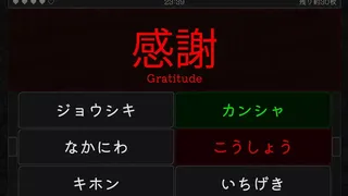 Скриншот 5 к игре Kanji Grinder