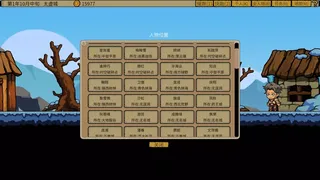 Скриншот 8 к игре 炮灰兄弟 Cannon Fodder Brothers