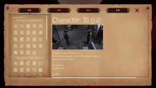 Скриншот 8 к игре Master Hanzi