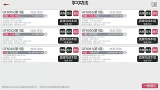 Скриншот 8 к игре 天道轮回：我的修仙梦