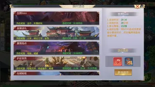 Скриншот 5 к игре 大唐斩妖诀