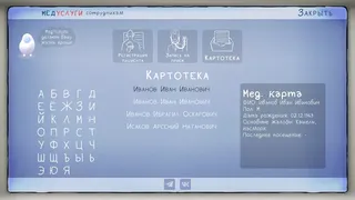 Скриншот 5 к игре Мне только спросить!