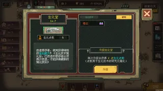 Скриншот 8 к игре Угли ночи