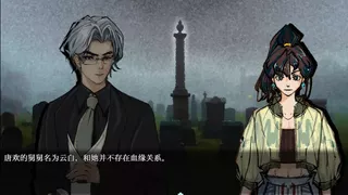 星夜往事录：彩蜃