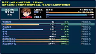 Скриншот 8 к игре 龙与精灵之梦 Dragons and Elves