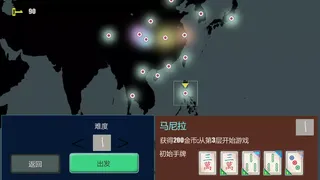 Скриншот 5 к игре Экспедиция маджонга