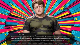 Скриншот 6 к игре ЗУМЕРЫ