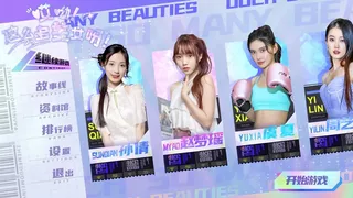 哎呦!这么多美女呀!
