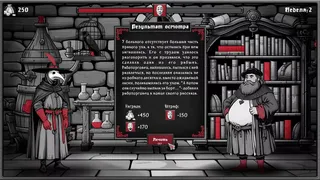 Скриншот 7 к игре The Book of Plagues