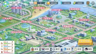 大学物语