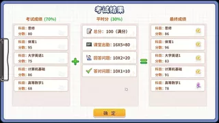 大学物语