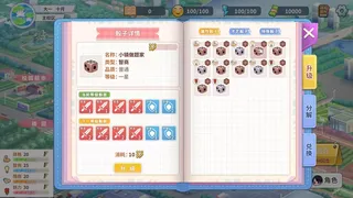 Скриншот 5 к игре 大学物语