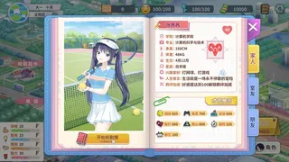 Скриншот 8 к игре 大学物语