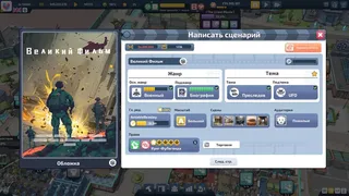 Скриншот 5 к игре Super Movie Tycoon