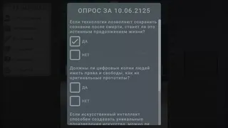 Скриншот 5 к игре CyberControl: Another Life