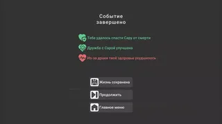 Скриншот 8 к игре CyberControl: Another Life