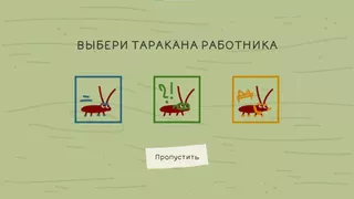 Roach Post