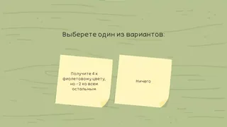 Скриншот 5 к игре Roach Post