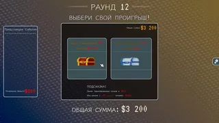 Скриншот 6 к игре Fortune Paradox