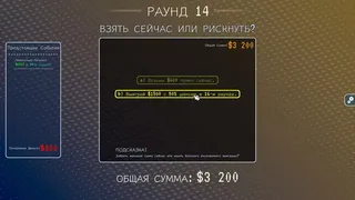 Скриншот 7 к игре Fortune Paradox