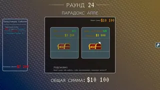 Скриншот 8 к игре Fortune Paradox
