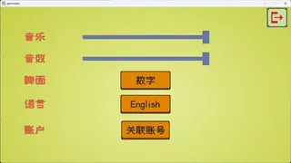 Скриншот 8 к игре 配对达人-PairMaster