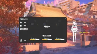 Скриншот 5 к игре Petmate