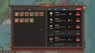 Скриншот 7 к игре 墨笔斗妖传 Inkbrush: The Demon Wars