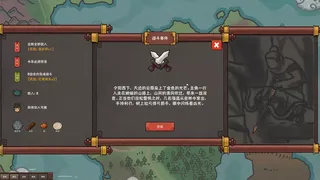 Скриншот 8 к игре 墨笔斗妖传 Inkbrush: The Demon Wars
